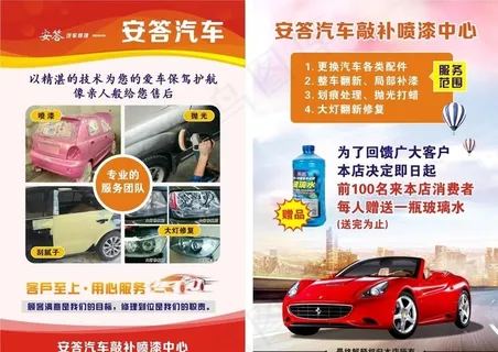 安答汽车图片 安答汽车图片