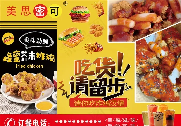 汉堡海报图片(4913X3591(DPI:96))psd模版下载