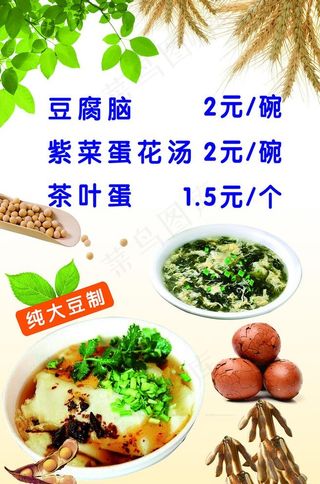 早餐店灯箱图片