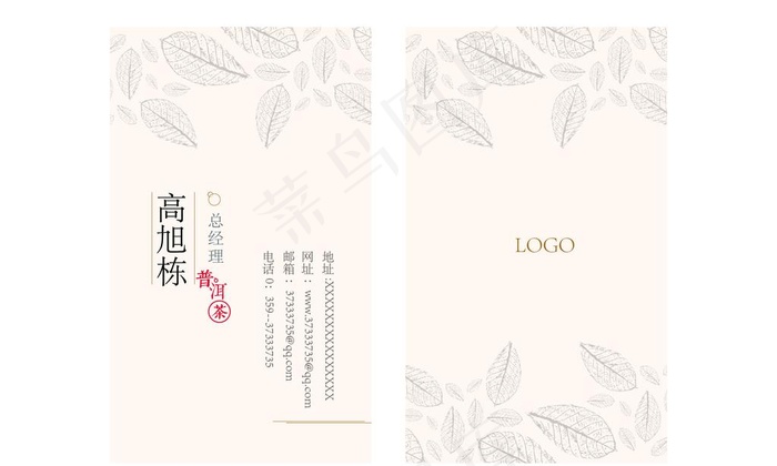 中国风茶叶普洱茶名片图片ai矢量模版下载