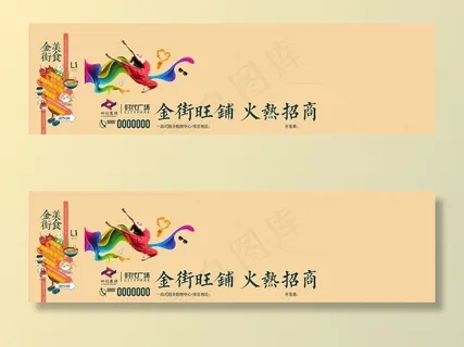 美食金街围挡图片