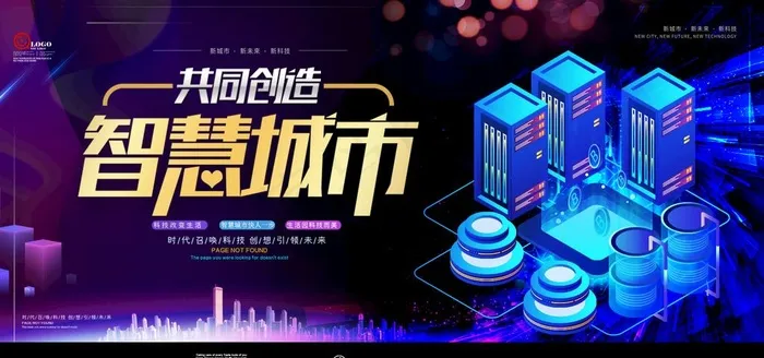 智慧城市图片(1500X750(DPI:96))psd模版下载
