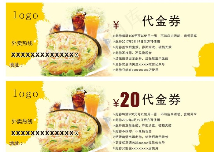 披萨代金券图片cdr矢量模版下载