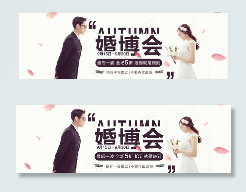 婚博会手绘浪漫海报背景图片