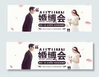 婚博会手绘浪漫海报背景图片