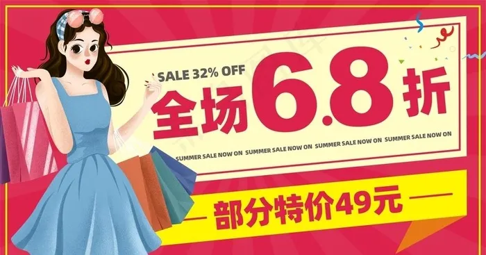 女服装全场折扣信息图片cdr矢量模版下载