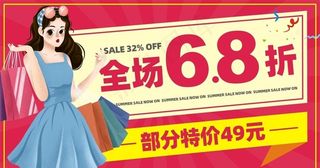 女服装全场折扣信息图片