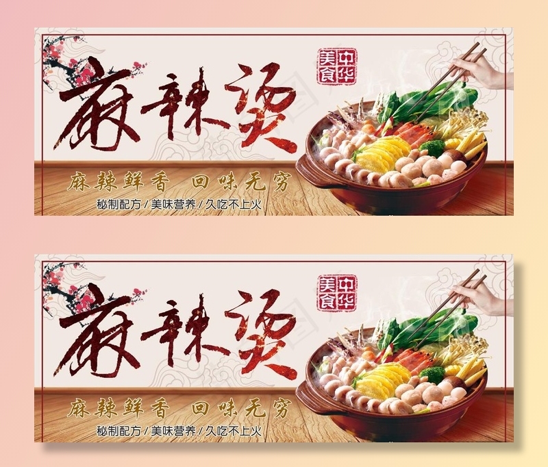 理工食堂麻辣烫简介图片cdr矢量模版下载