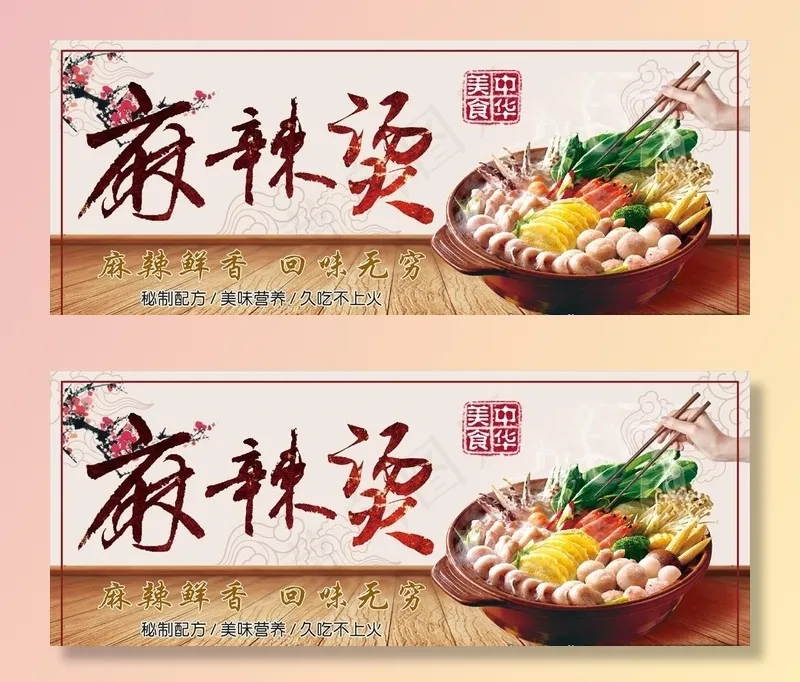 理工食堂麻辣烫简介图片cdr矢量模版下载