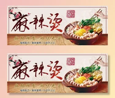 理工食堂麻辣烫简介图片