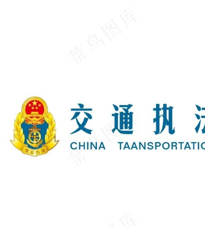交通执法图标图片cdr矢量模版下载