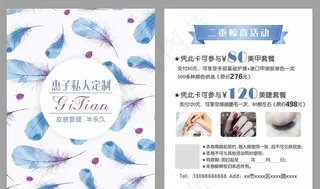 优惠券体验卡半永久图片