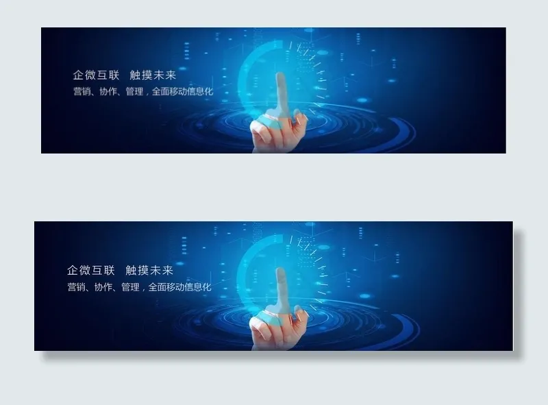 网站首页图图片psd模版下载