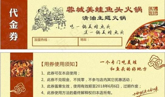 美蛙鱼头火锅图片