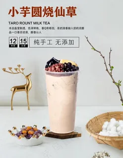 奶茶图片 奶茶图片