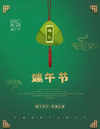 端午节图片