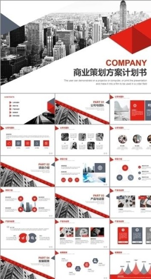 大气商业策划方案计划书PPT预览图