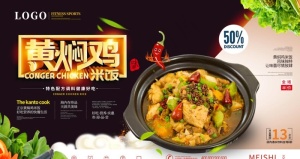 黄焖鸡图片