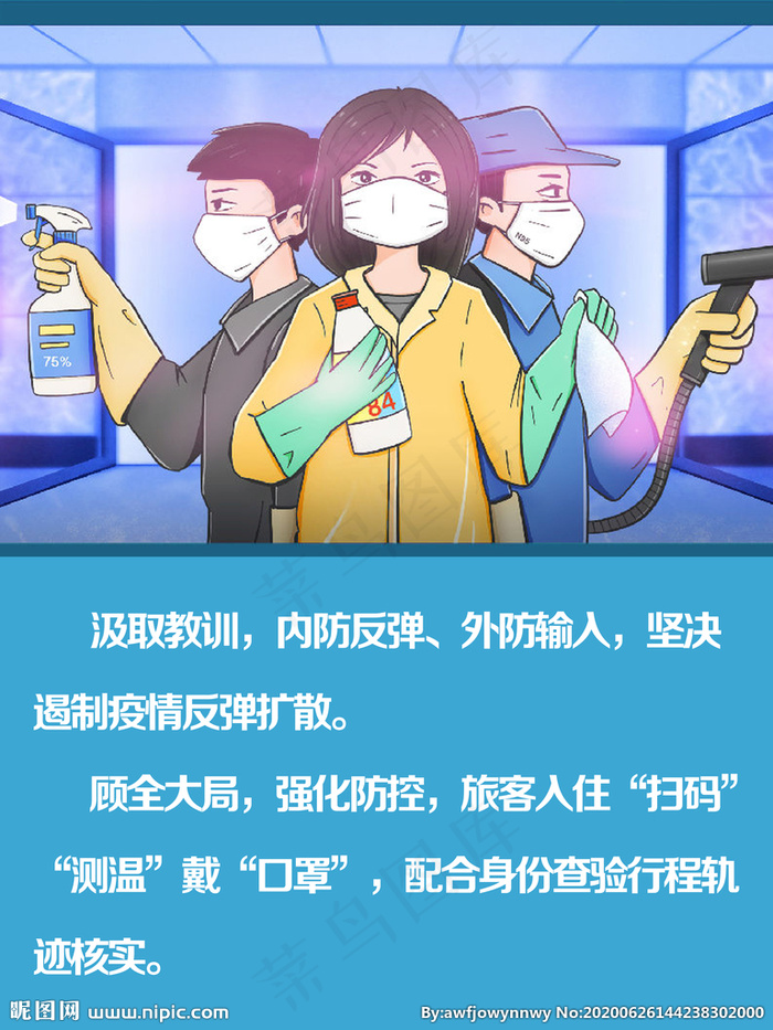 疫情图片