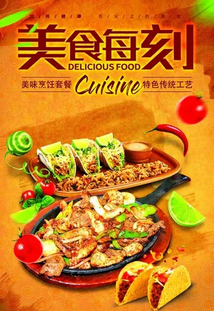 美食每刻图片