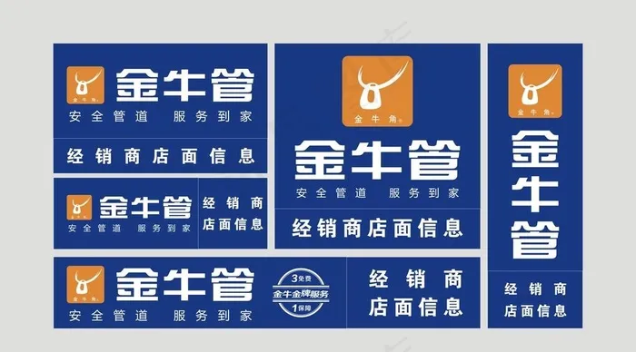 金牛管图片cdr矢量模版下载