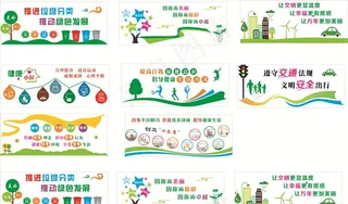 创国卫围墙图片