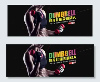 哑铃健身海报图片