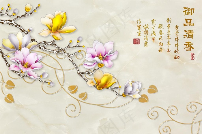 御品清香图片