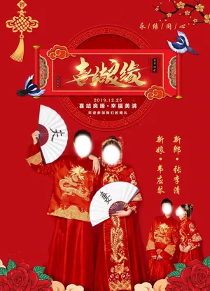 婚礼海报 背景图片