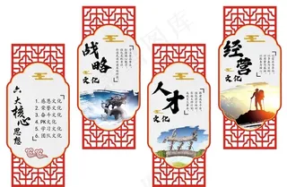 企业文化图片