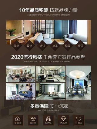 装修公司宣传单图片