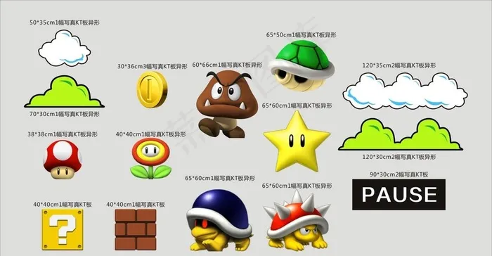 超级玛丽道具图片cdr矢量模版下载
