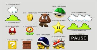 超级玛丽道具图片