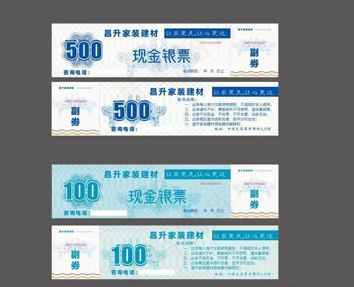 家装建材家政公司代金劵现金卡图片cdr矢量模版下载