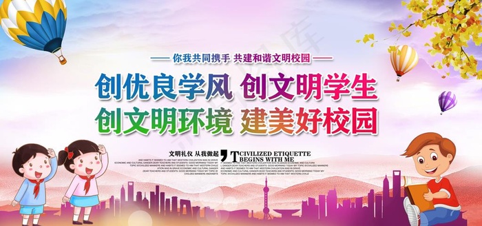 文明校园图片