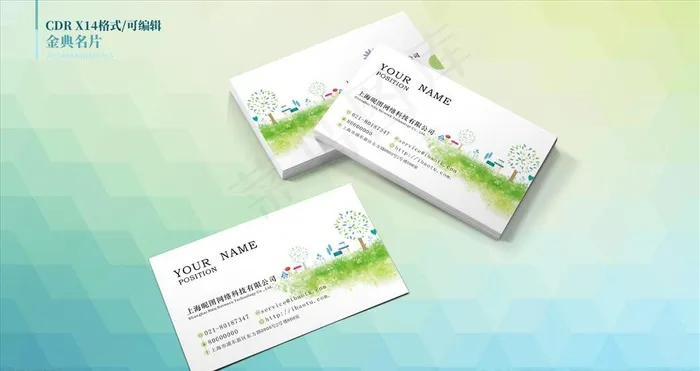 时尚绿色环保名片图片cdr矢量模版下载