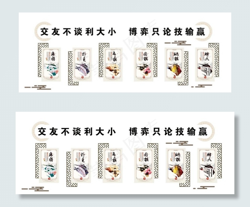 棋牌室文化墙图片(15748X6693(DPI:50))psd模版下载
