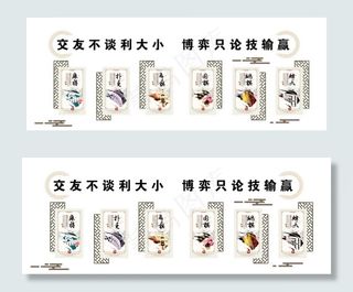 棋牌室文化墙图片