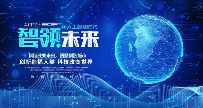 科技图片(9449X5315(DPI:300))psd模版下载