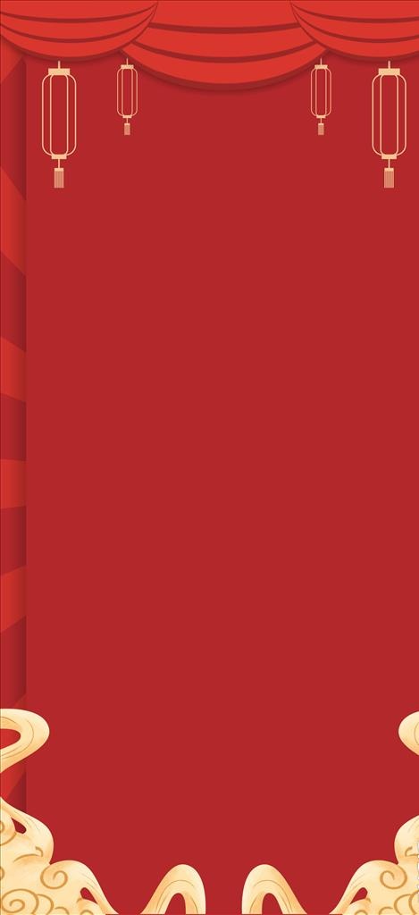 喜庆展架背景图片