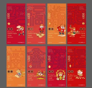 新年系列春节系列初一到初七图片