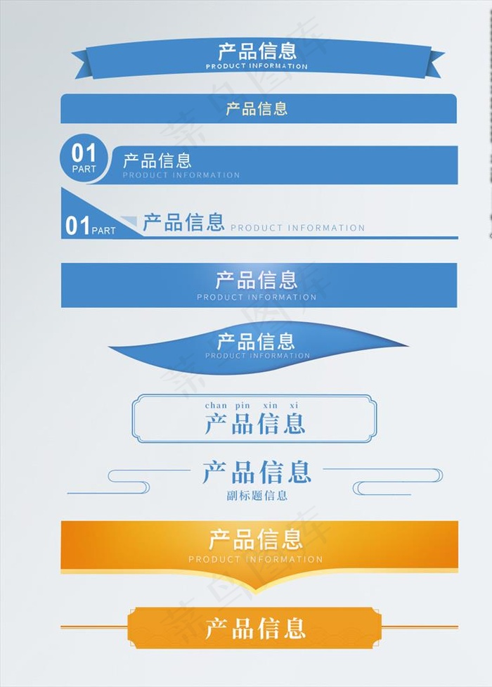 详情页导航栏  标题栏图片psd模版下载