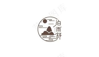 民宿标志设计图片