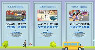 交通安全 文明旅游 安全出行图片