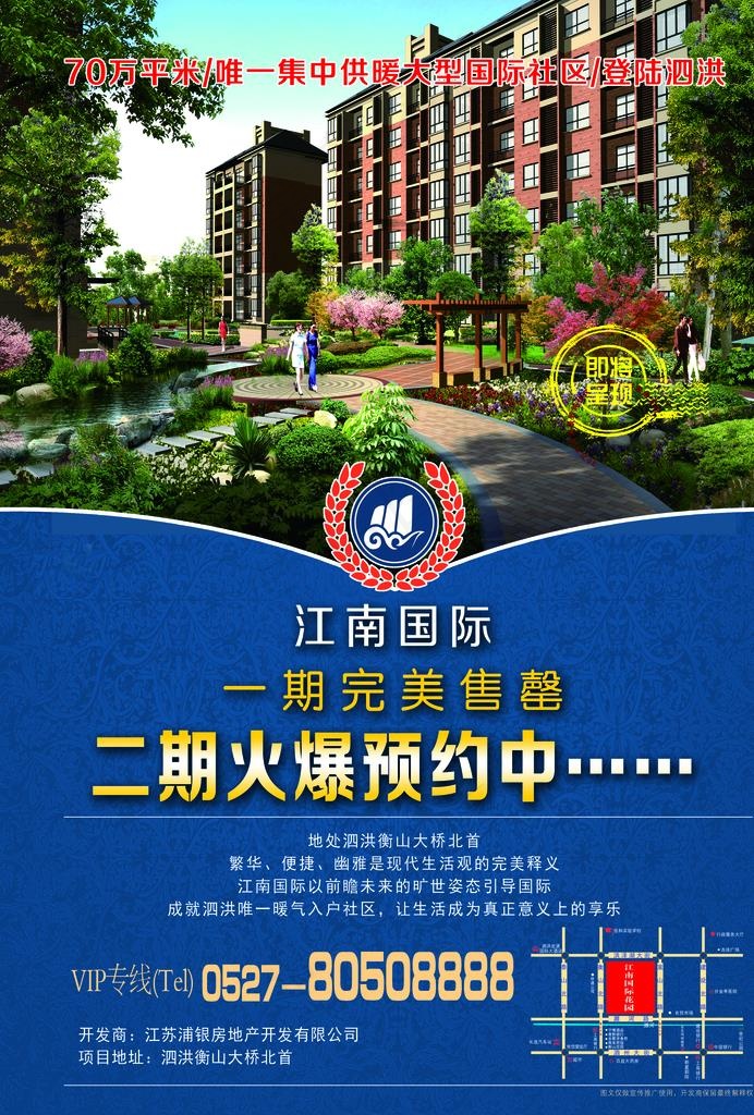 地产彩页图片(3508X4961(DPI:300))psd模版下载