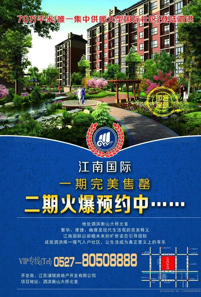 地产彩页图片(3508X4961(DPI:300))psd模版下载