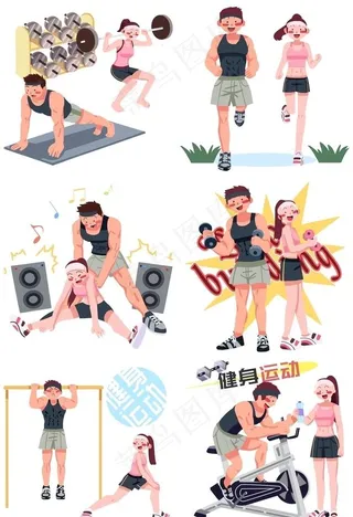 卡通健身图片