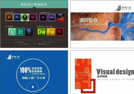 广告公司  创意设计图片