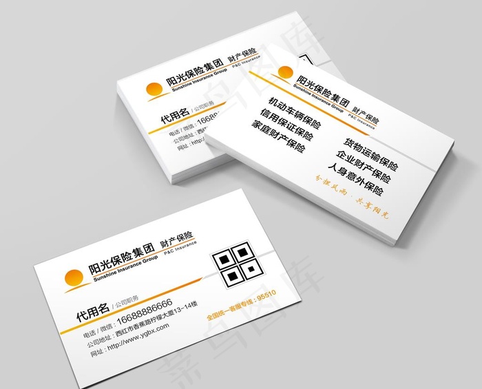 阳光保险名片图片