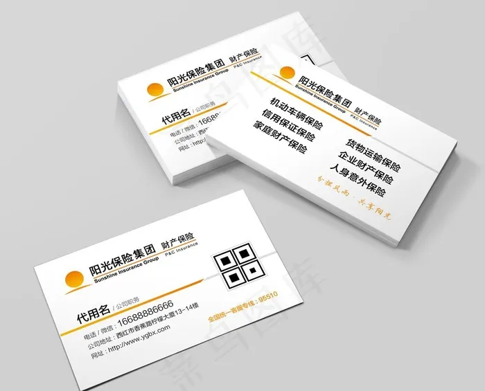 阳光保险名片图片ai矢量模版下载